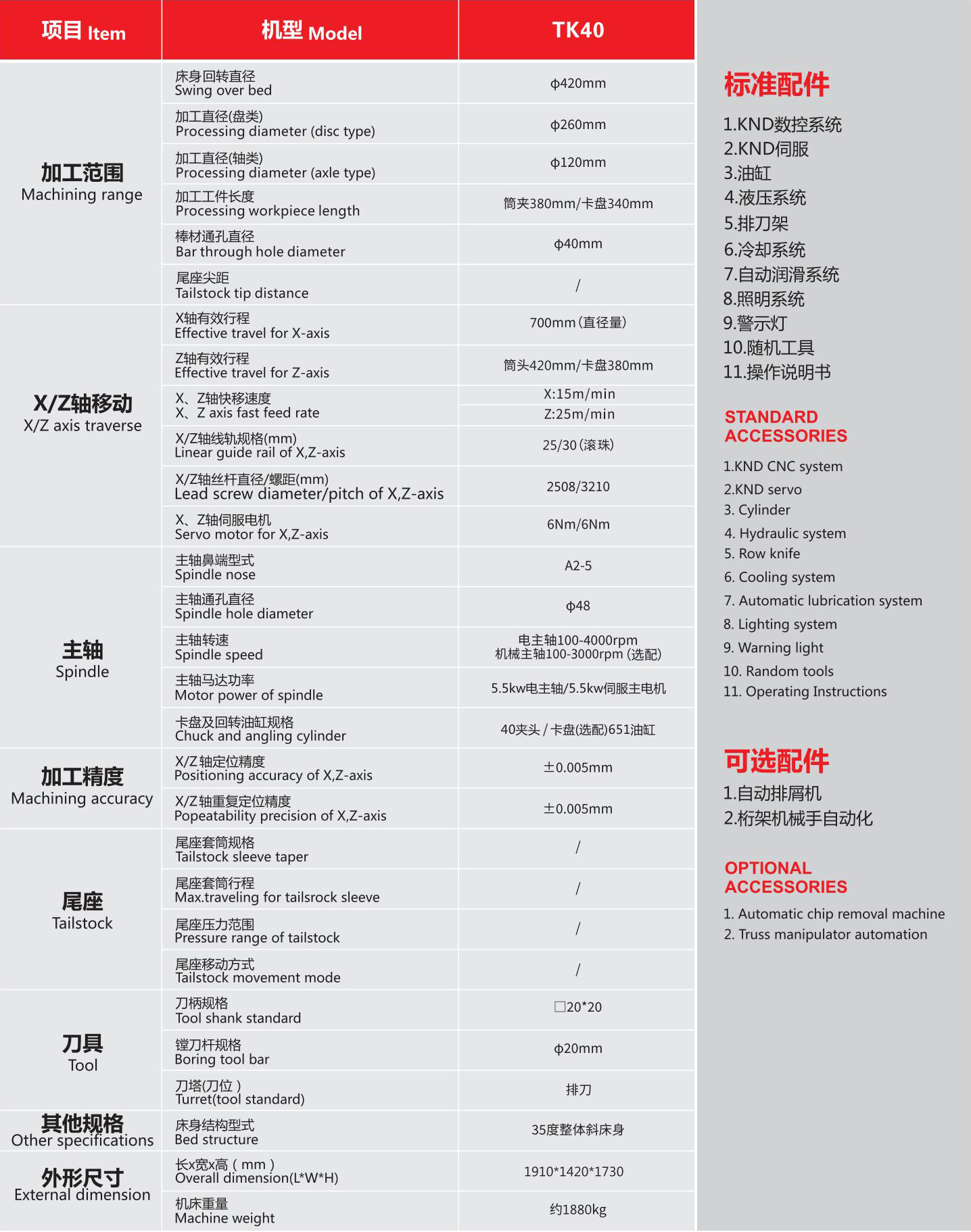 TK40斜線軌數控車床02.jpg